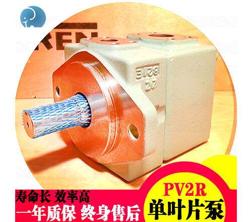 Yuken油研PV2R单联叶片泵